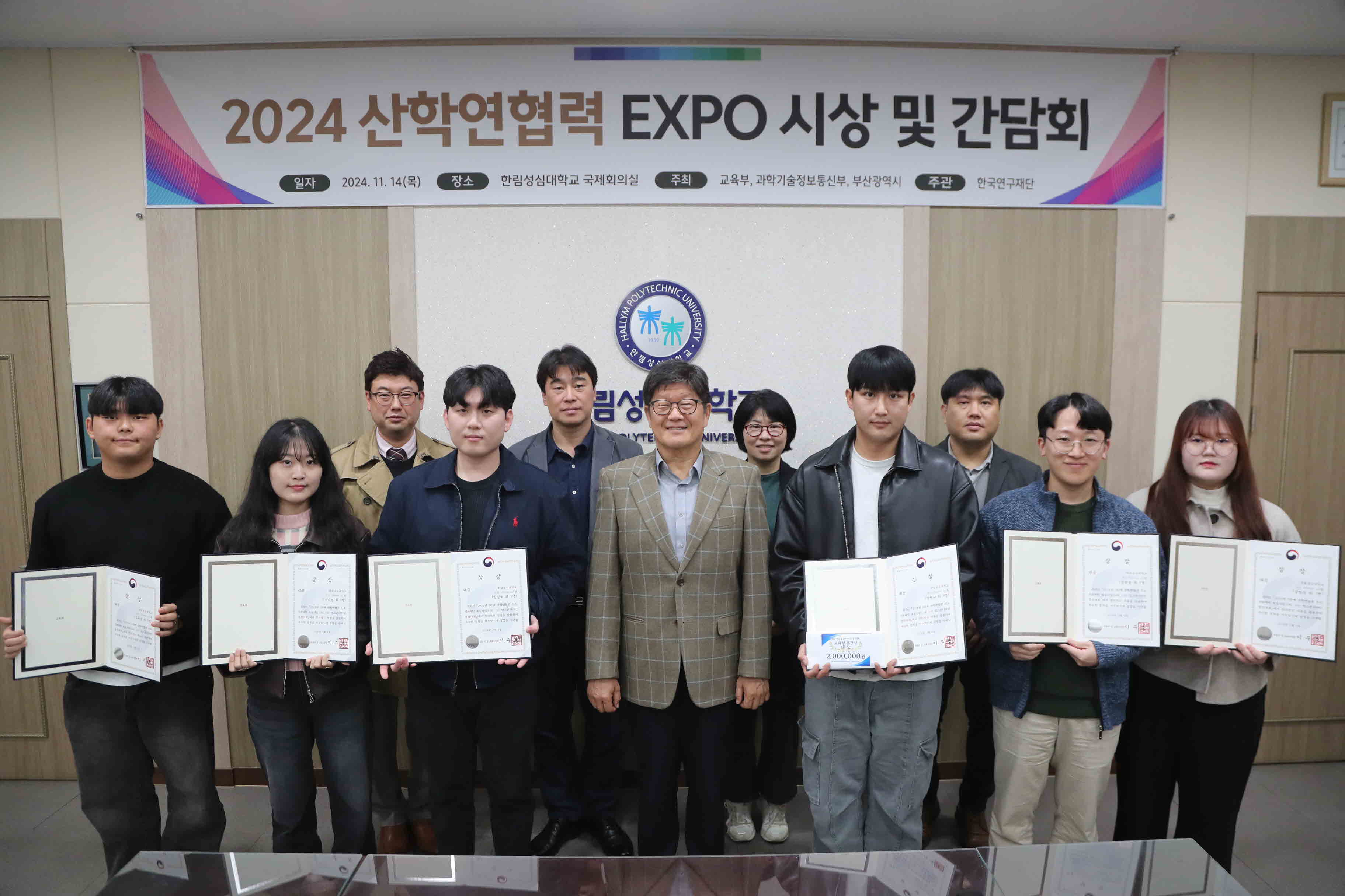 2024 LINC 3.0 캡스톤디자인 경진대회 시상식