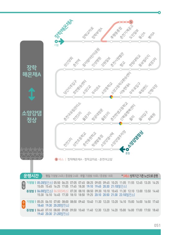 12번버스 이미지2