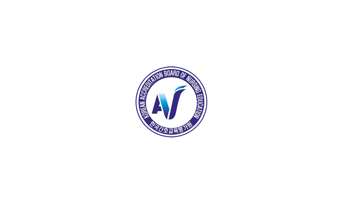 TAKE THE LEAD   HALLYM POLYTECHNIC UNIVERSITY 넓은 세상으로 비상하는 한빛인 / 간호학과 간호교육인증평가 인증 획득 / 간호학 학사학위 프로그램(‘19 ~ ‘24)